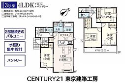 八千代市高津東３丁目の一戸建て