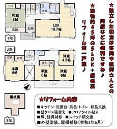刈谷町1丁目中古　建物44坪　牛久駅14分