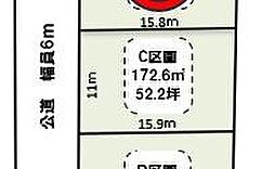 龍ケ崎市松葉4丁目　全4区画分譲地　Ｃ区画