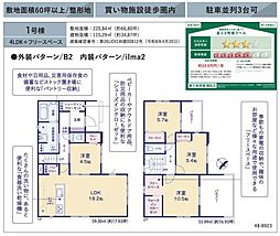 つくばみらい市谷井田