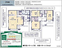 守谷市松ケ丘７丁目