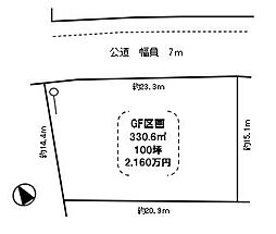 牛久市神谷2丁目　100坪　建築条件なし