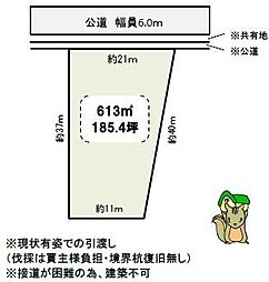 つくば市要元中根　185坪　家庭菜園　ソーラーパネル等