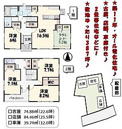 つくば市酒丸　区域指定387坪　2015年築　店舗付