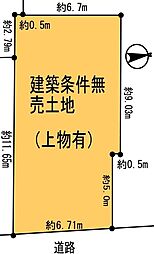 茨木市郡山一丁目建築条件なし土地