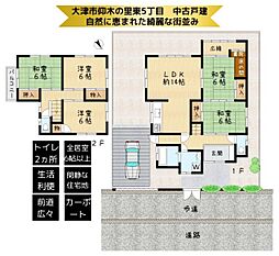 大津市仰木の里東５丁目の一戸建て