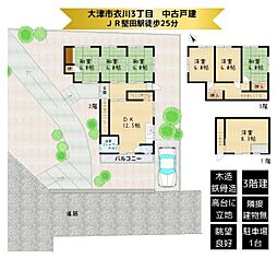 大津市衣川3丁目　中古戸建