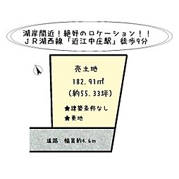 高島市マキノ町中庄の土地