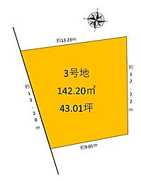 刈谷市半城土西町　3号地