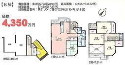 田喜野井5丁目新築戸建　B棟