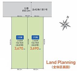 船橋市習志野台6丁目土地 1号地