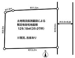 目黒区八雲3丁目土地