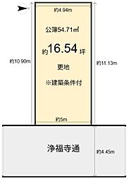 笹屋町二丁目　建築条件付売土地
