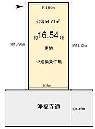 笹屋町二丁目　建築条件無売土地