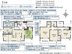 猪熊1丁目 新築戸建(1号棟)