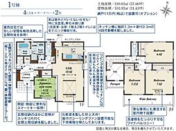 中間市大字垣生　新築戸建（1号棟）