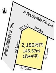 岡崎市八帖南町1丁目売地