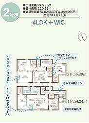 第1石岡市山崎HMT　ダブルWIC　住環境良し