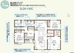 第2石岡市茨城　長期優良住宅　ゆったり平屋