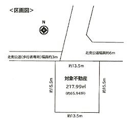 日進市米野木町三ヶ峯　売土地（上物あり）