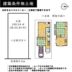 京都市右京区嵯峨広沢南野町の土地