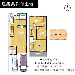 京都市下京区西七条西八反田町の土地
