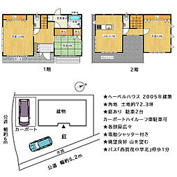 京都市北区西賀茂上庄田町の一戸建て