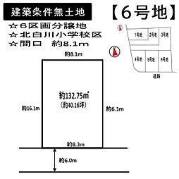 6号地