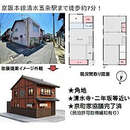 京都市東山区西棟梁町
