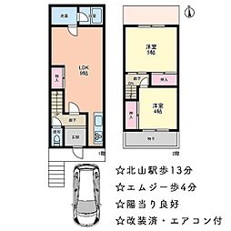 京都市北区上賀茂岡本町