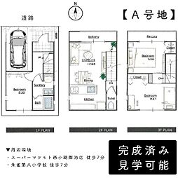 Ａ号地