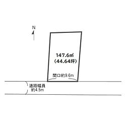 売地　柏崎市東本町1丁目