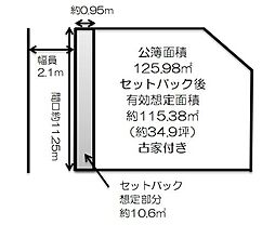 東大阪市若江北町３丁目