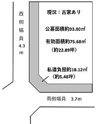 東大阪市荒川３丁目の土地