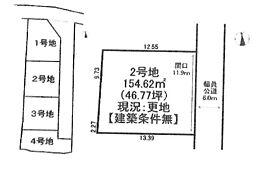 姫路市北原4区画　売土地　2号地