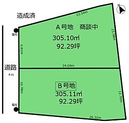 菰野町大字菰野 B号地