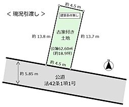 寝屋川市高宮栄町 古家付き土地