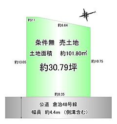 交野市倉治２丁目