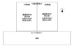 センチュリータウン清水1（2区画）