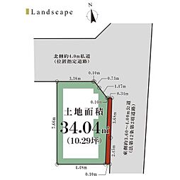 荒川3丁目 建築条件付き土地