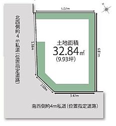 台東区根岸3丁目・条件なし売地