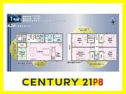 岩倉市曽野町宮前の一戸建て
