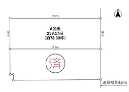 一宮市小信中島郷北 A区画 売土地