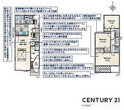 清須市上条2丁目の一戸建て
