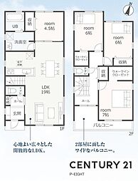 春日井市柏井町７丁目