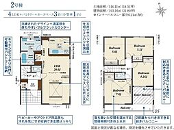 豊田市志賀町高洞全2棟2号棟　新築戸建て