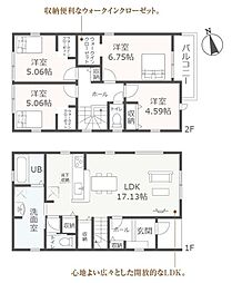 岡崎第255下和田町全3棟3号棟　新築戸建て