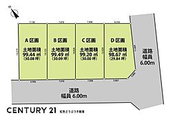 安城市大山町２丁目