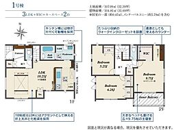 岡崎市若松町大廻全2棟1号棟　新築戸建て