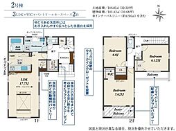 岡崎市若松町大廻全2棟2号棟　新築戸建て